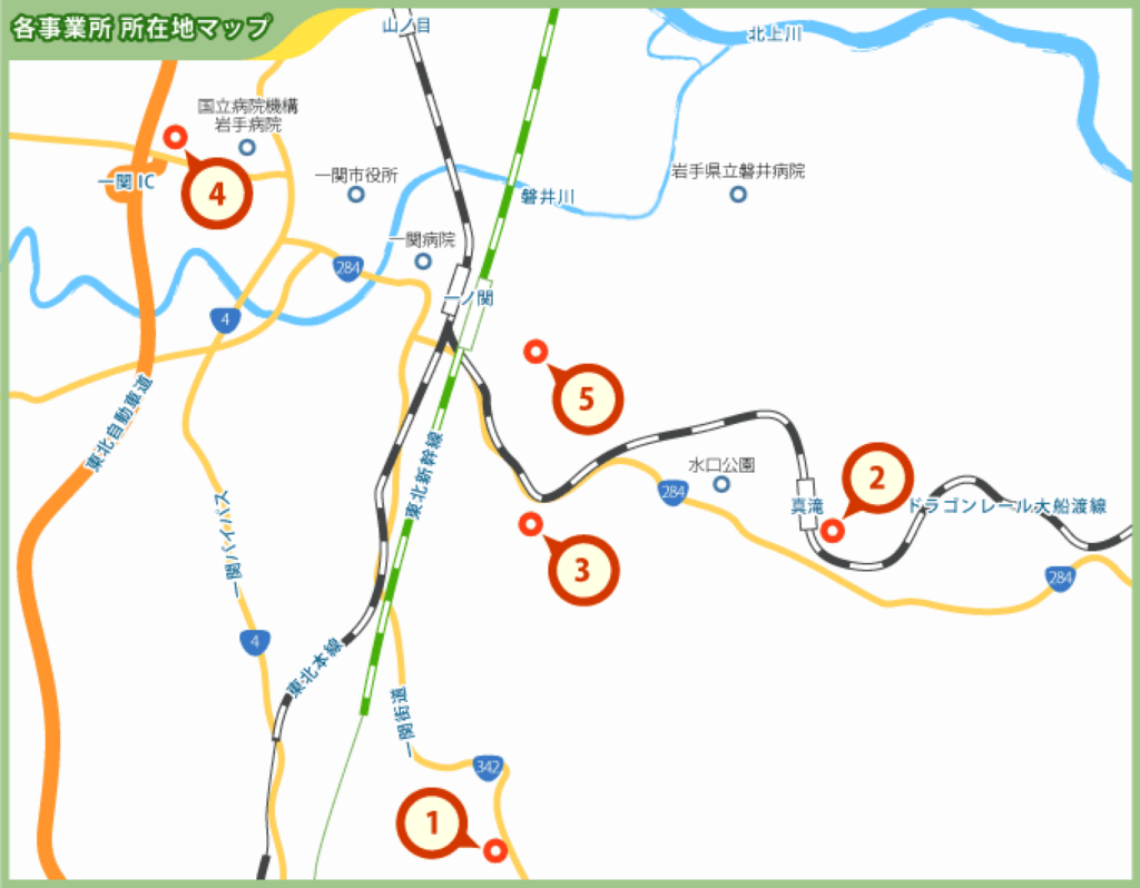 事業所の所在地